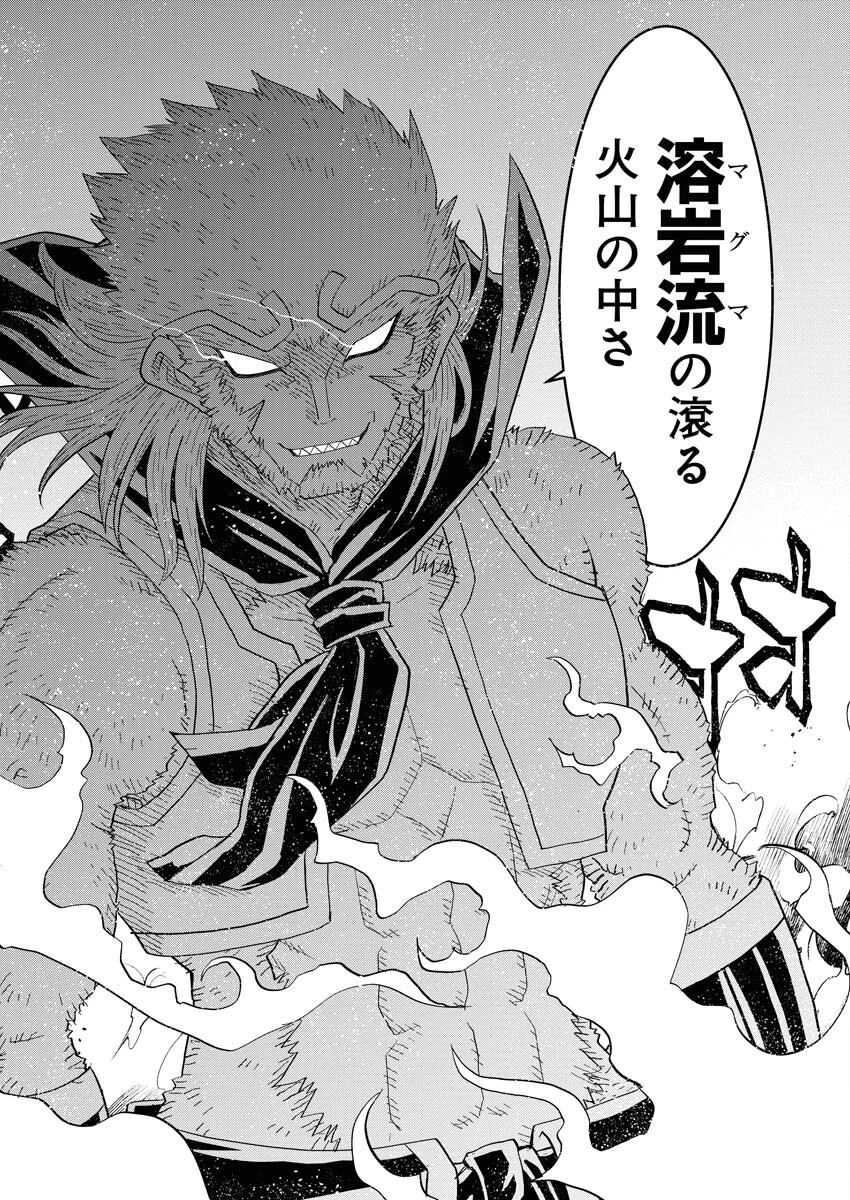 転生西遊記～孫悟空、異世界にて貧乏貴族の跡取りとなる。～ 第1話 - 38