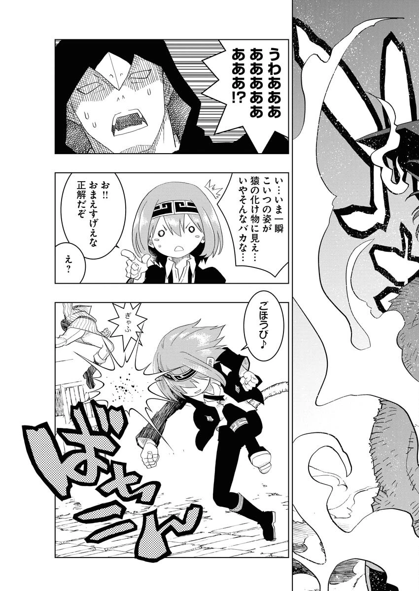転生西遊記～孫悟空、異世界にて貧乏貴族の跡取りとなる。～ 第1話 - 39