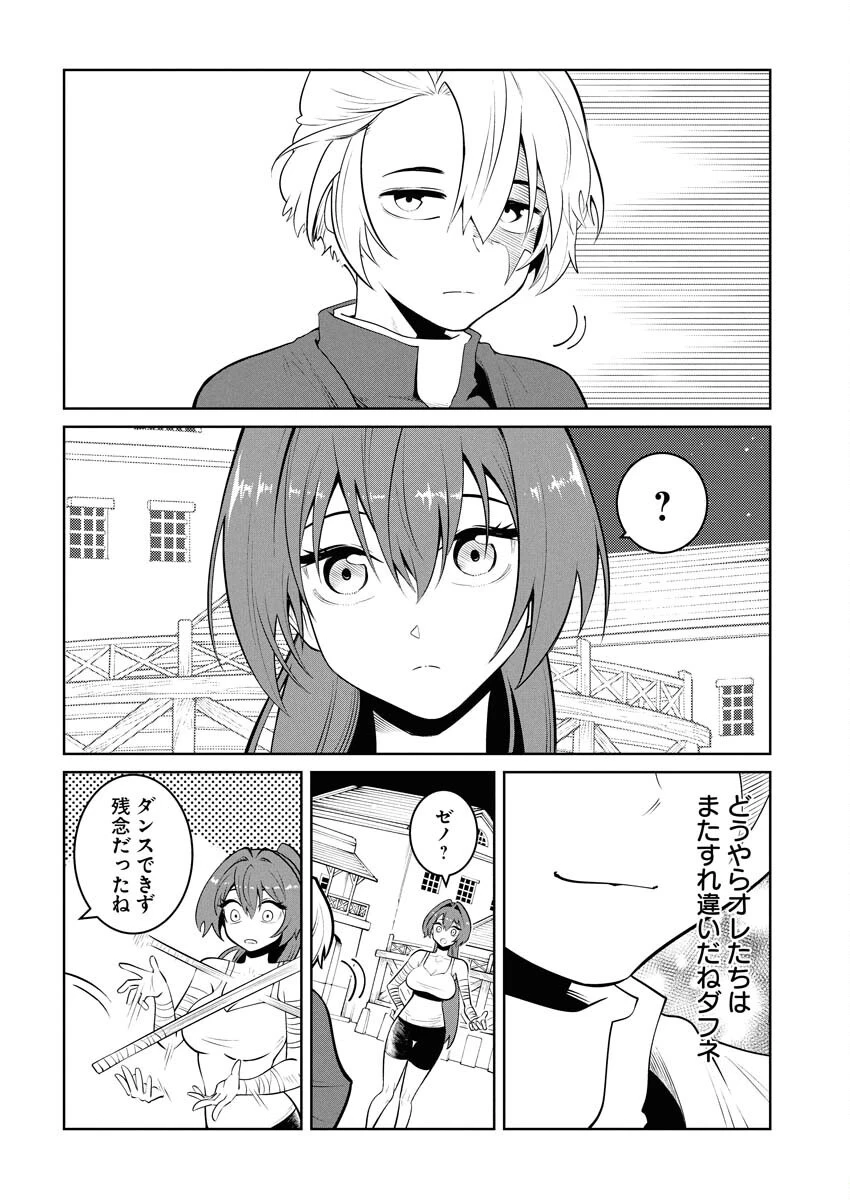 最悪な転生は今回でぶっ壊そうと思います 第21話 - 14