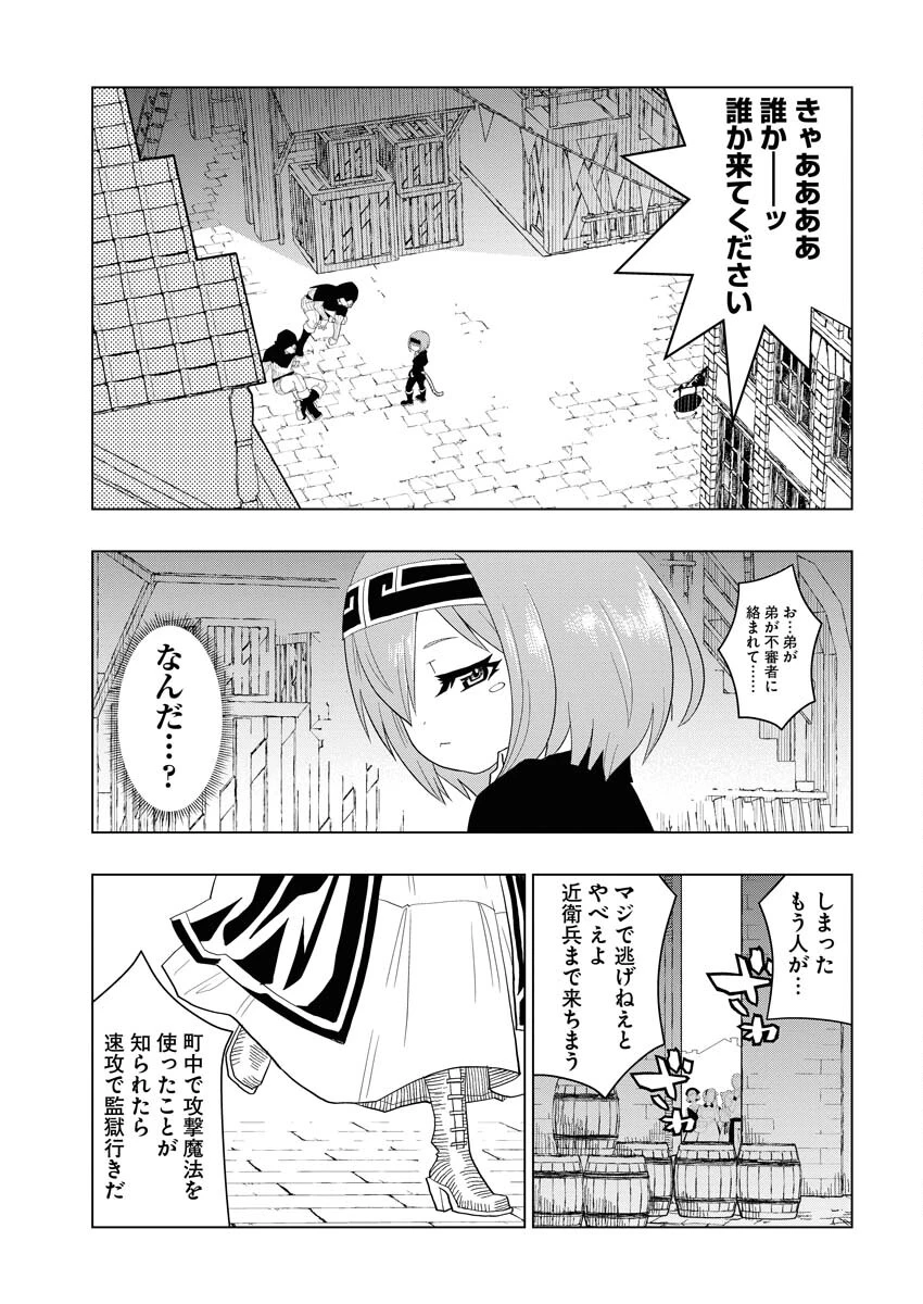 転生西遊記～孫悟空、異世界にて貧乏貴族の跡取りとなる。～ 第1話 - 41