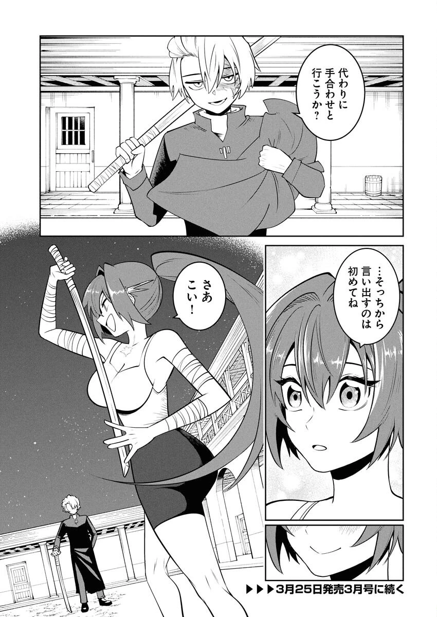 最悪な転生は今回でぶっ壊そうと思います 第21話 - 15