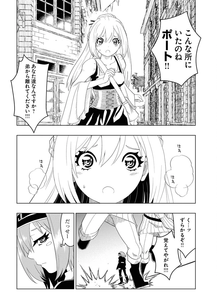 転生西遊記～孫悟空、異世界にて貧乏貴族の跡取りとなる。～ 第1話 - 42