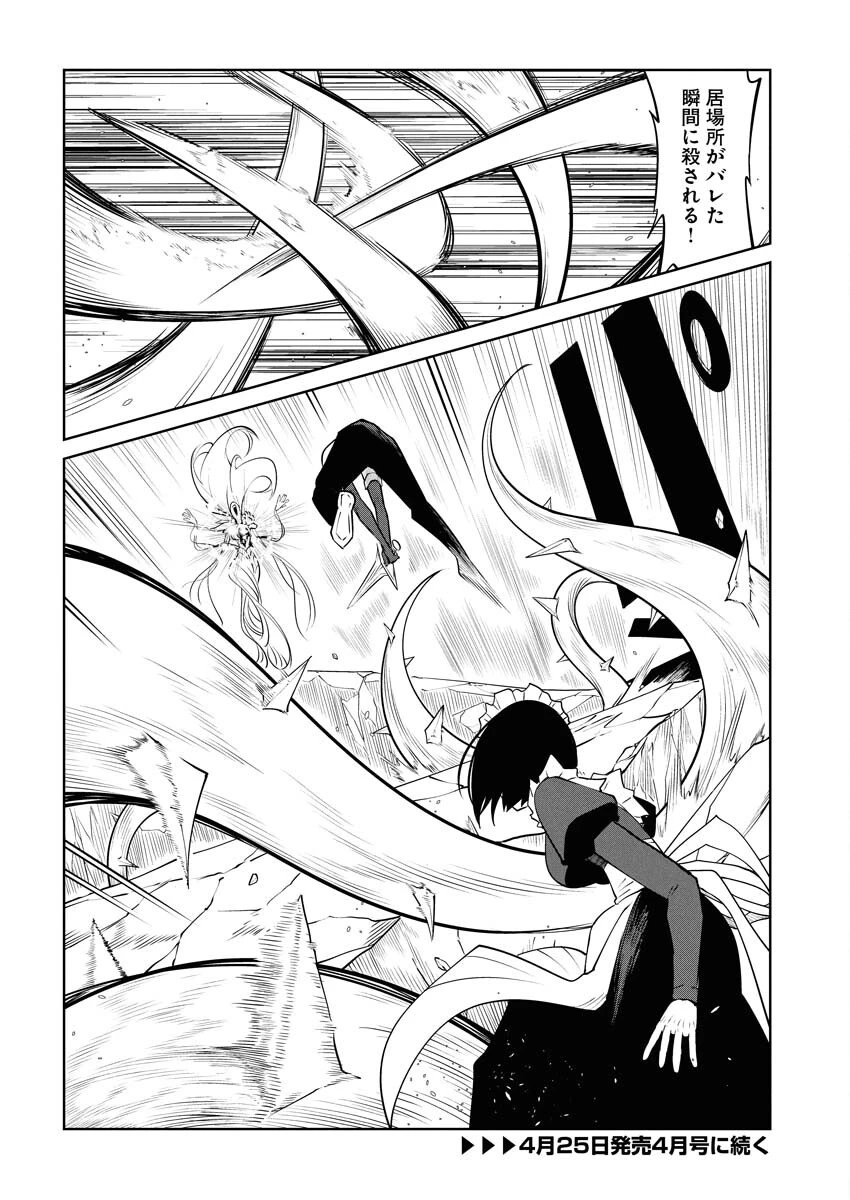 最悪な転生は今回でぶっ壊そうと思います 第22話 - 28