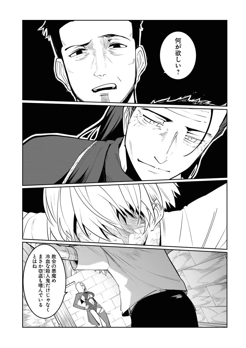 最悪な転生は今回でぶっ壊そうと思います 第19話 - 3