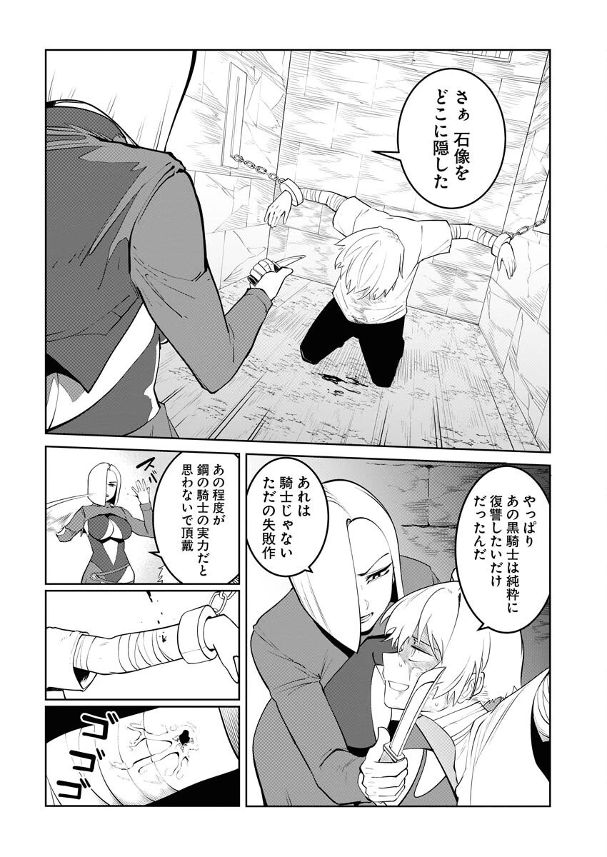 最悪な転生は今回でぶっ壊そうと思います 第19話 - 4
