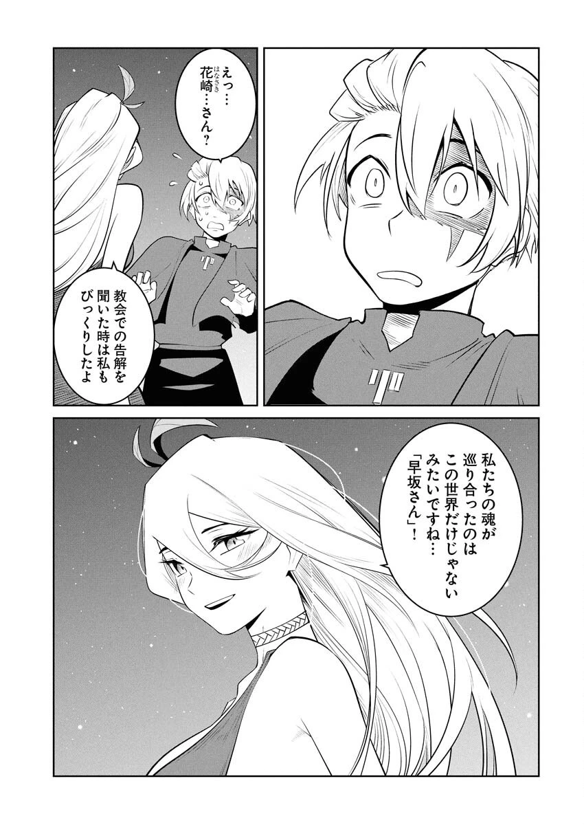 最悪な転生は今回でぶっ壊そうと思います 第20話 - 6