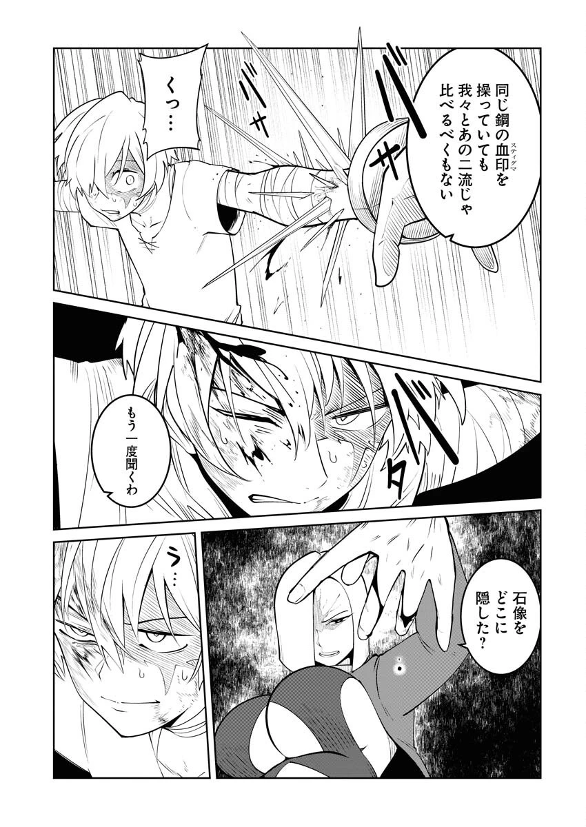 最悪な転生は今回でぶっ壊そうと思います 第19話 - 5