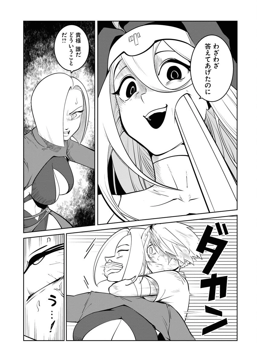 最悪な転生は今回でぶっ壊そうと思います 第19話 - 7