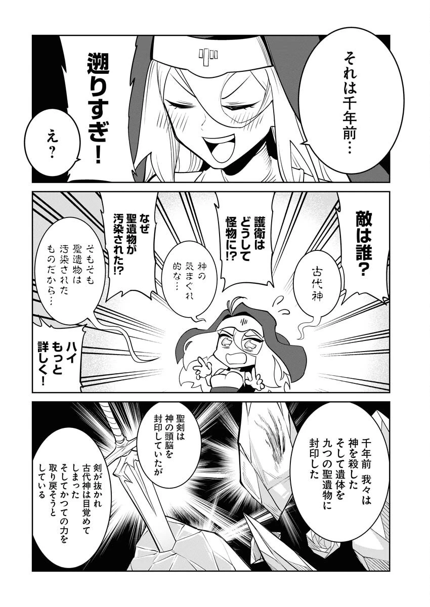 最悪な転生は今回でぶっ壊そうと思います 第18話 - 6