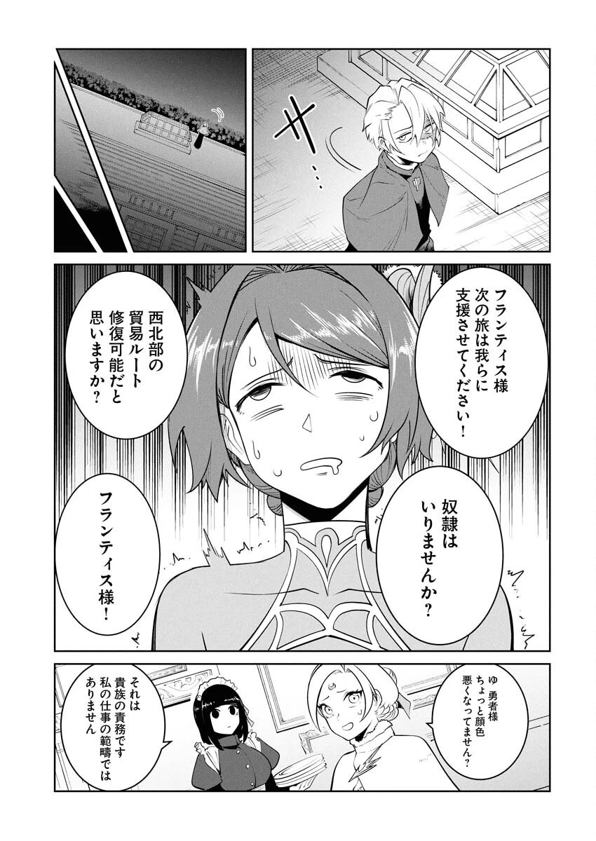 最悪な転生は今回でぶっ壊そうと思います 第20話 - 11