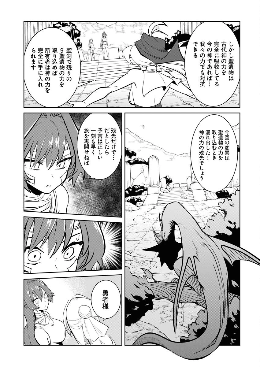 最悪な転生は今回でぶっ壊そうと思います 第18話 - 7