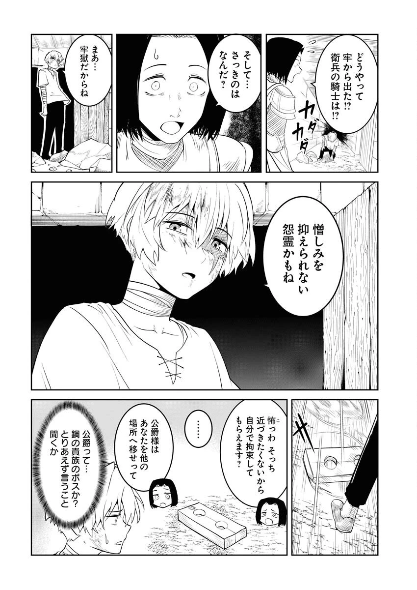 最悪な転生は今回でぶっ壊そうと思います 第19話 - 12