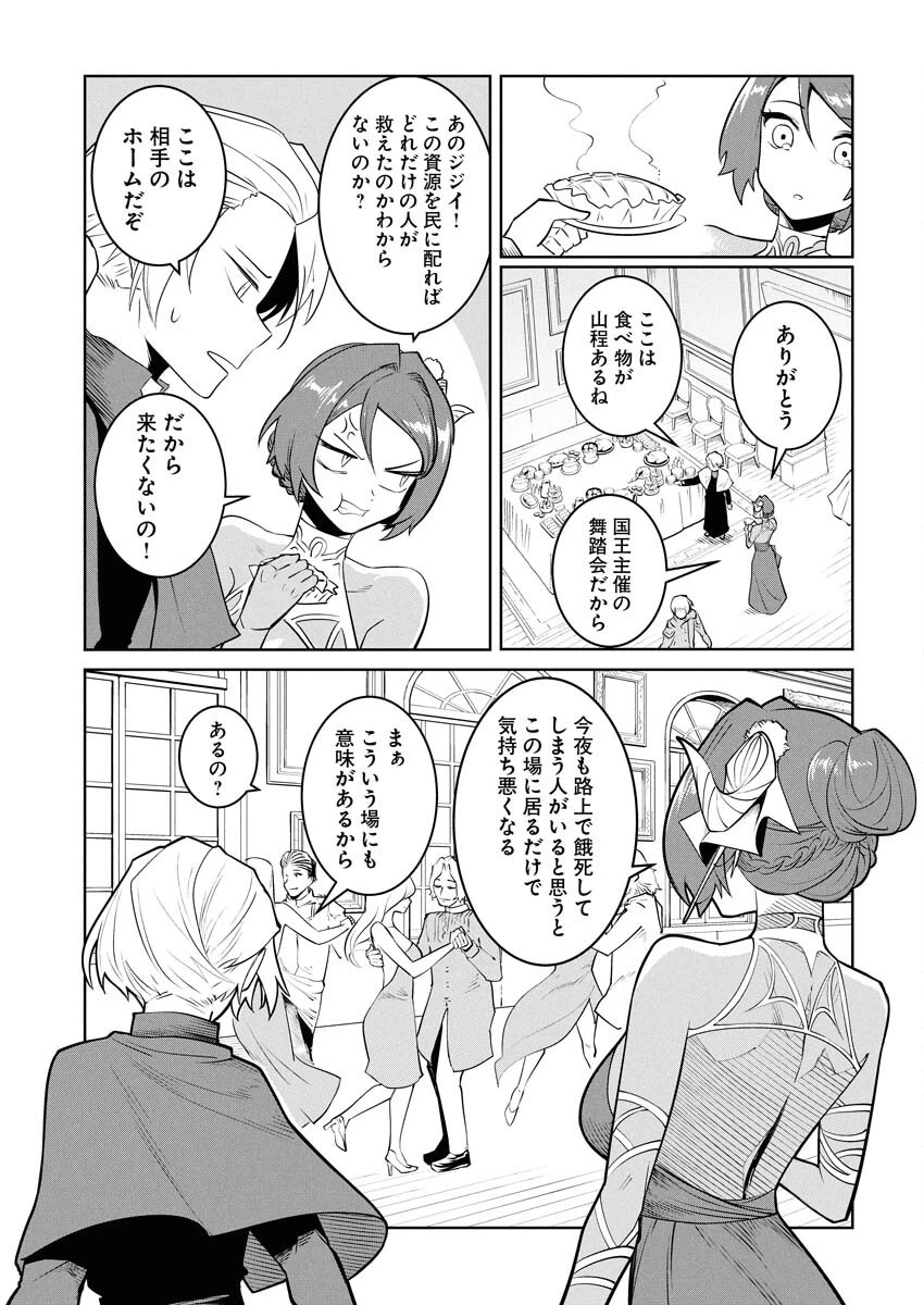 最悪な転生は今回でぶっ壊そうと思います 第20話 - 13
