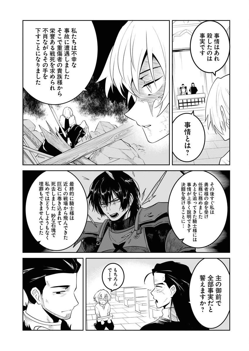 最悪な転生は今回でぶっ壊そうと思います 第19話 - 15