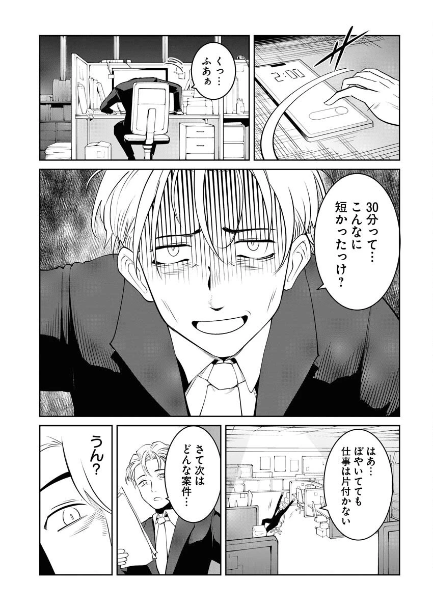 最悪な転生は今回でぶっ壊そうと思います 第18話 - 13