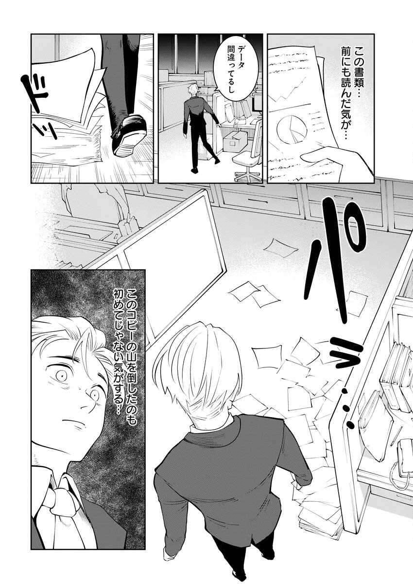 最悪な転生は今回でぶっ壊そうと思います 第18話 - 14