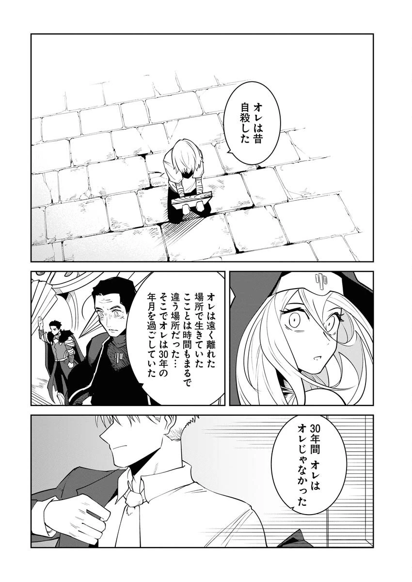 最悪な転生は今回でぶっ壊そうと思います 第19話 - 20