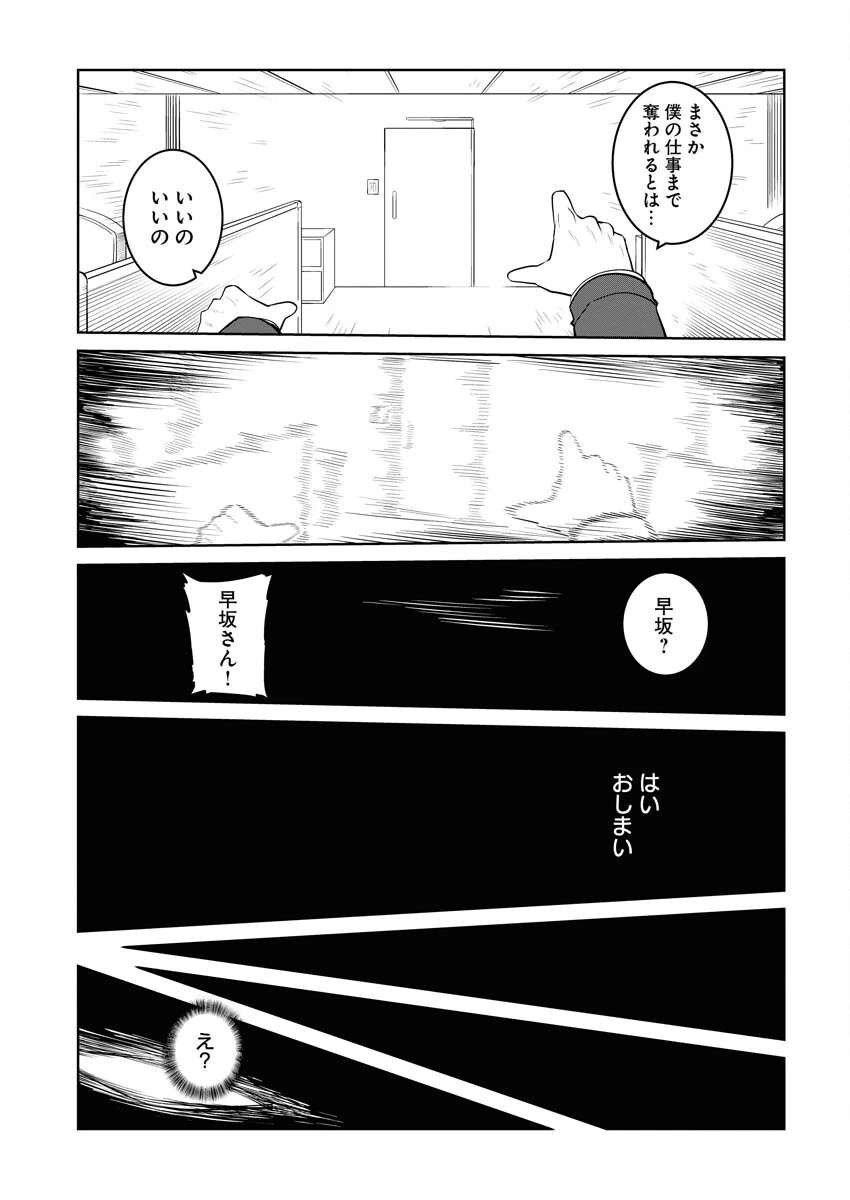 最悪な転生は今回でぶっ壊そうと思います 第18話 - 17