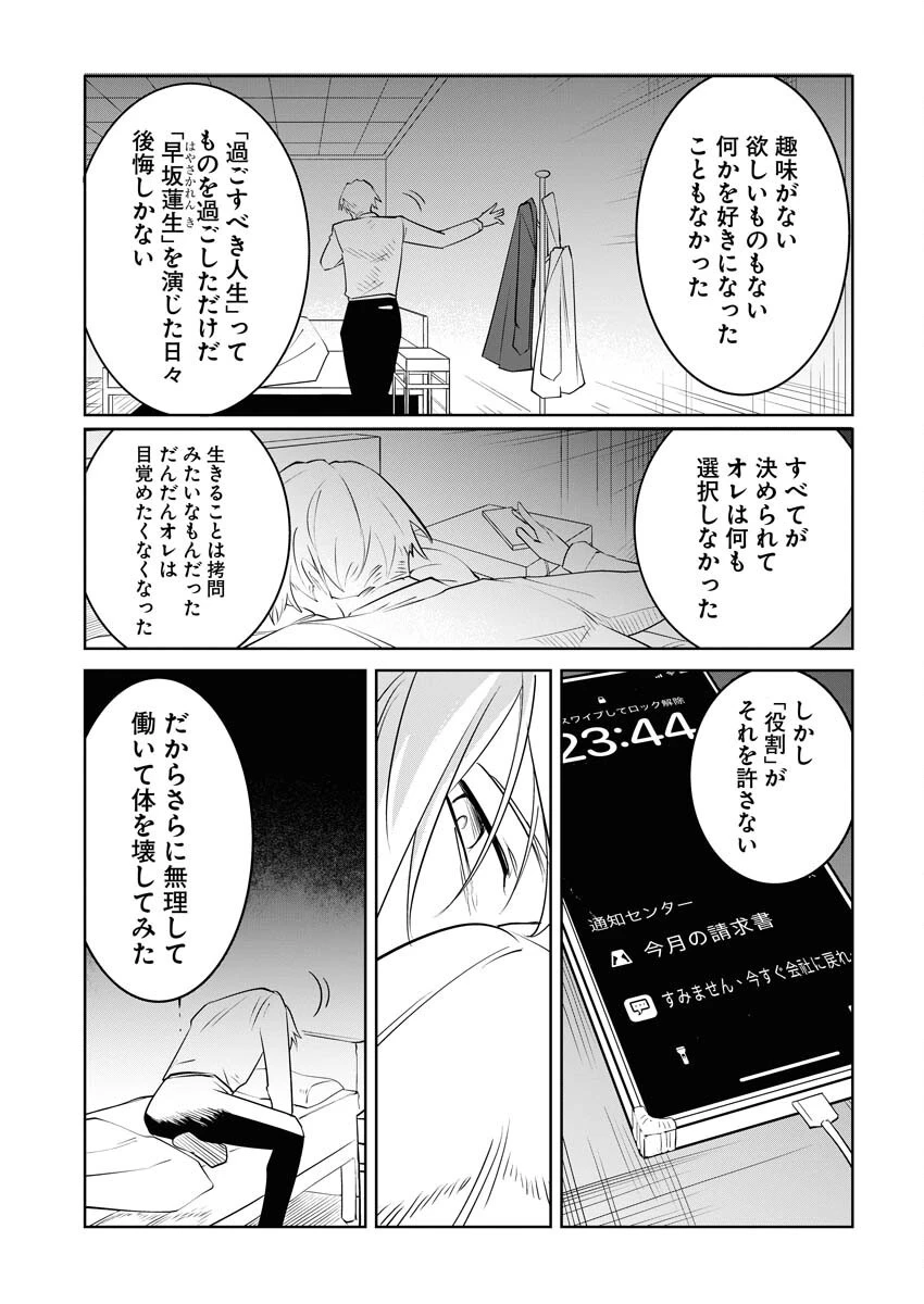 最悪な転生は今回でぶっ壊そうと思います 第19話 - 21