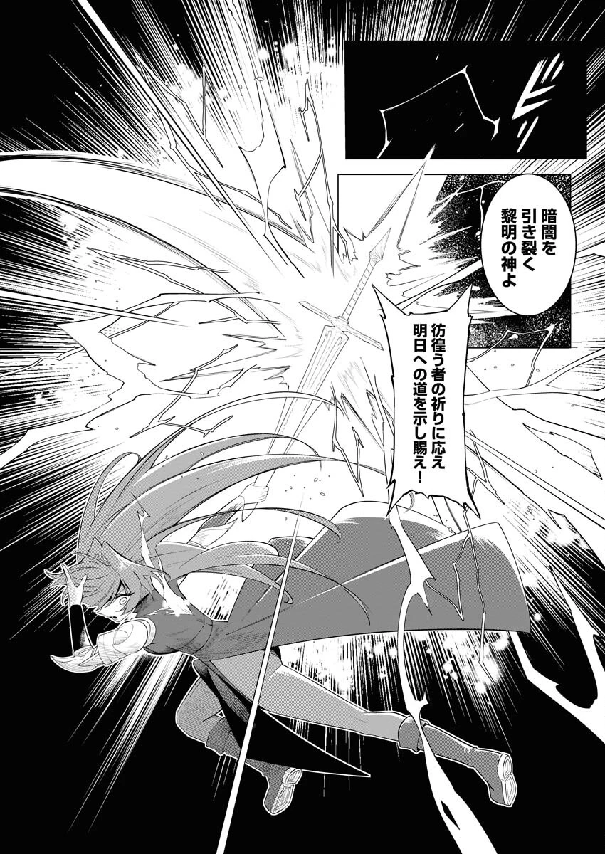 最悪な転生は今回でぶっ壊そうと思います 第17話 - 4