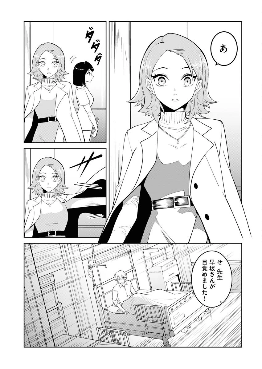 最悪な転生は今回でぶっ壊そうと思います 第18話 - 19