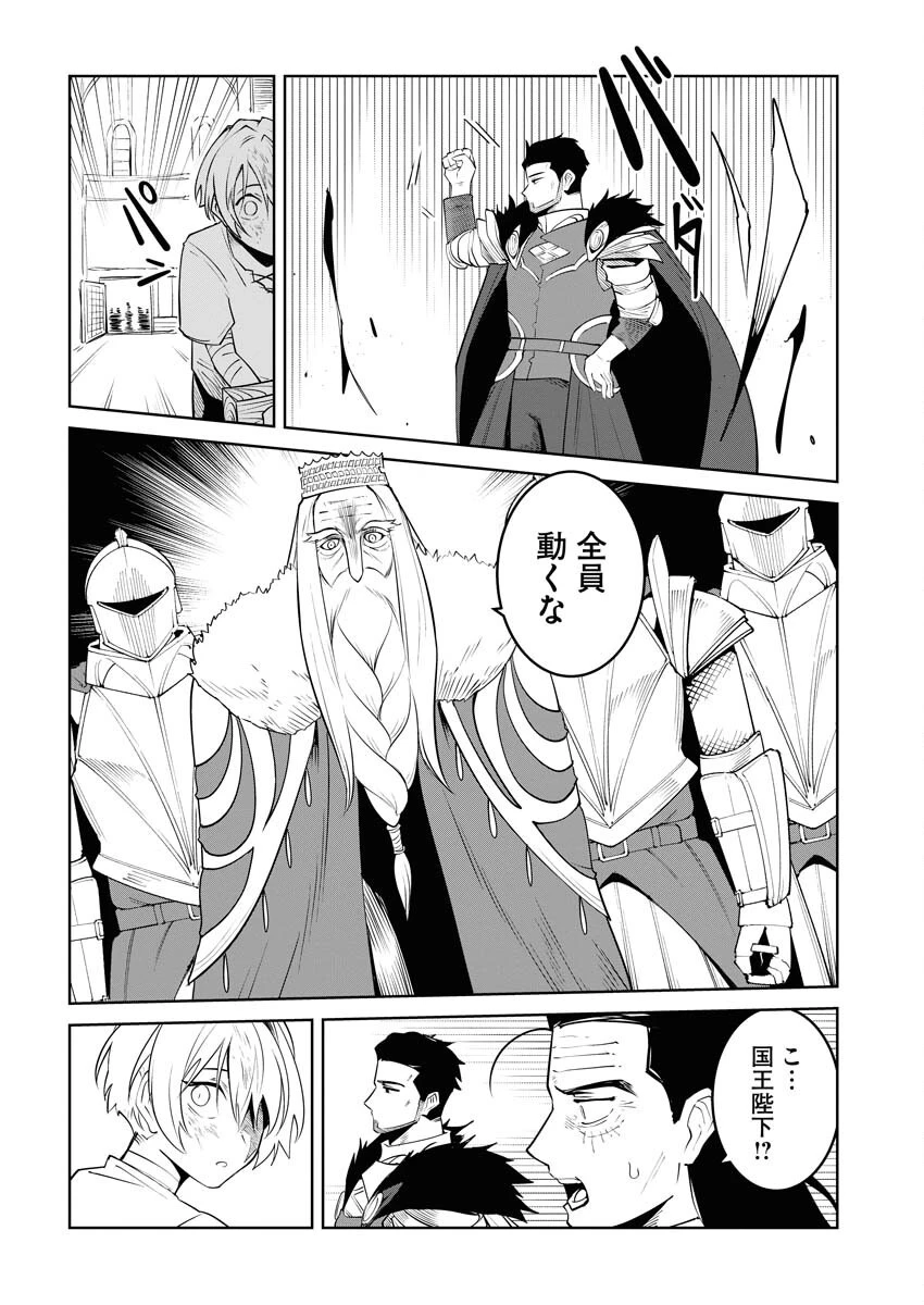 最悪な転生は今回でぶっ壊そうと思います 第19話 - 24