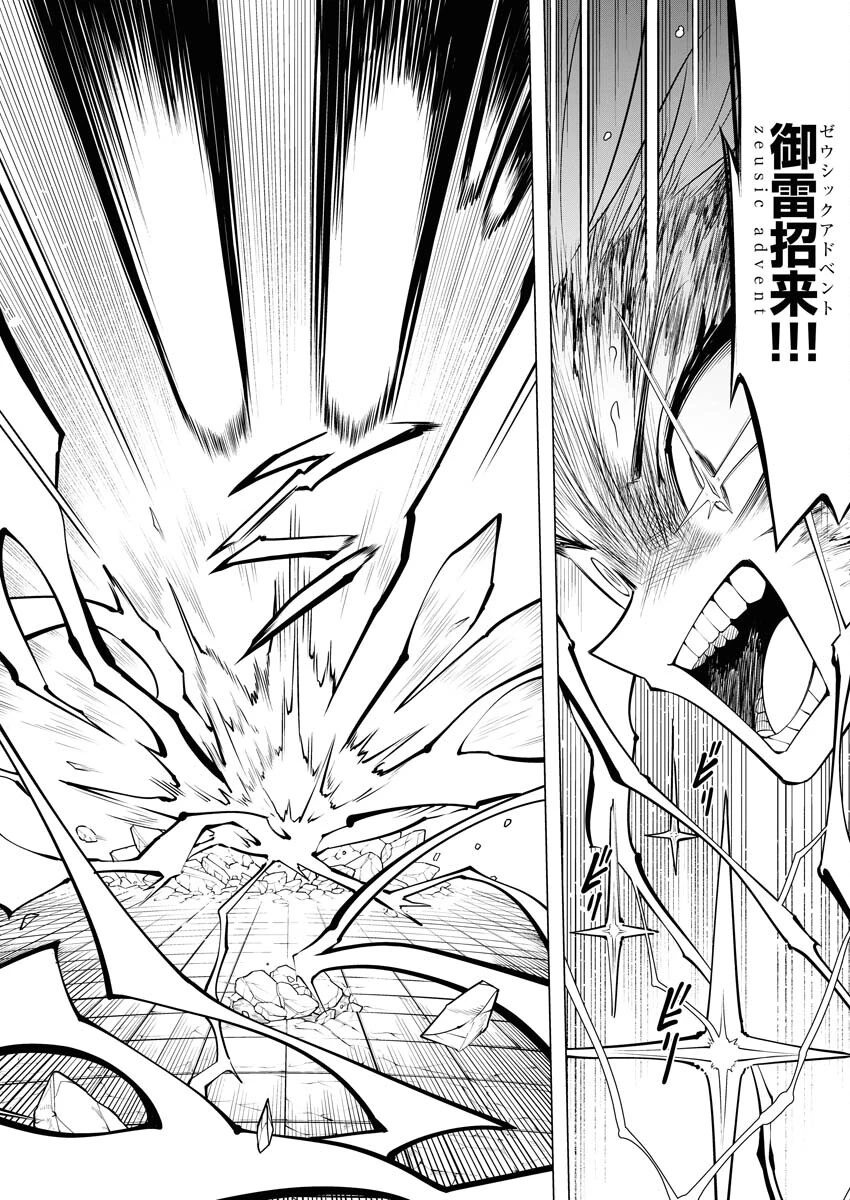 最悪な転生は今回でぶっ壊そうと思います 第17話 - 7