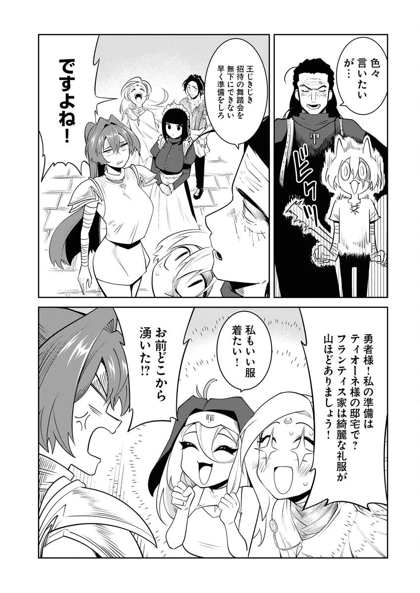 最悪な転生は今回でぶっ壊そうと思います 第19話 - 27