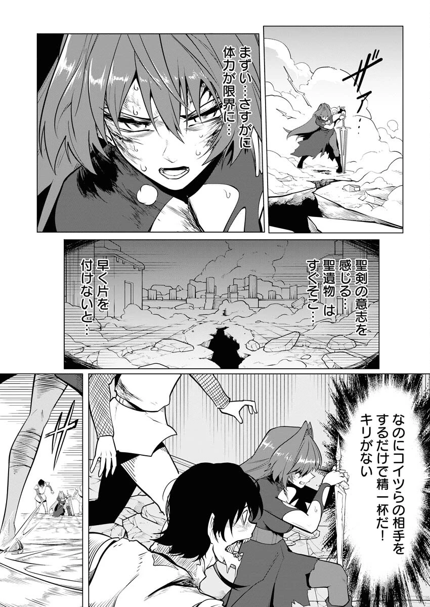 最悪な転生は今回でぶっ壊そうと思います 第17話 - 9