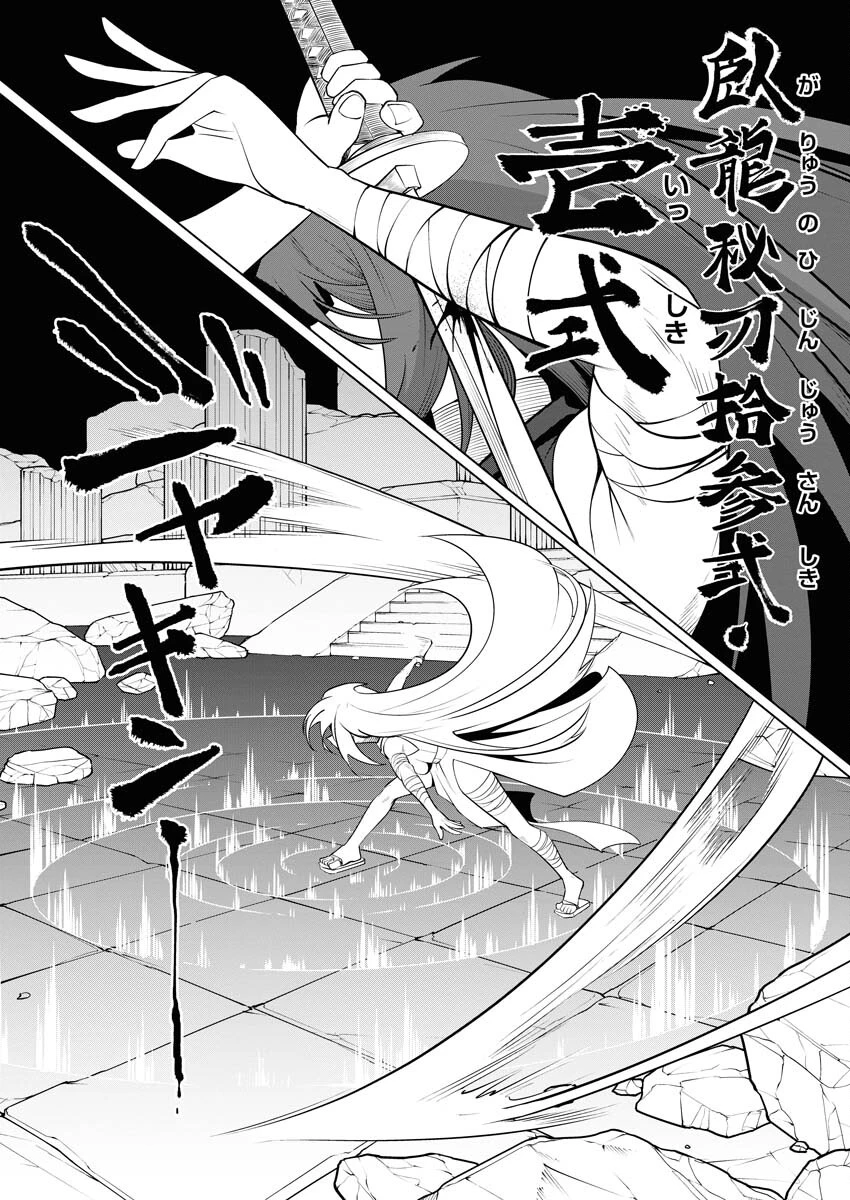 最悪な転生は今回でぶっ壊そうと思います 第17話 - 10