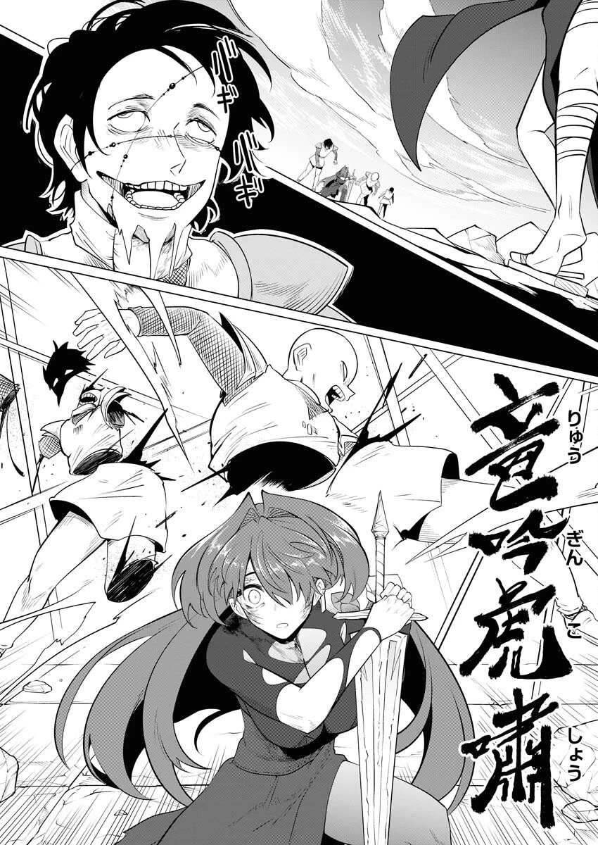 最悪な転生は今回でぶっ壊そうと思います 第17話 - 11