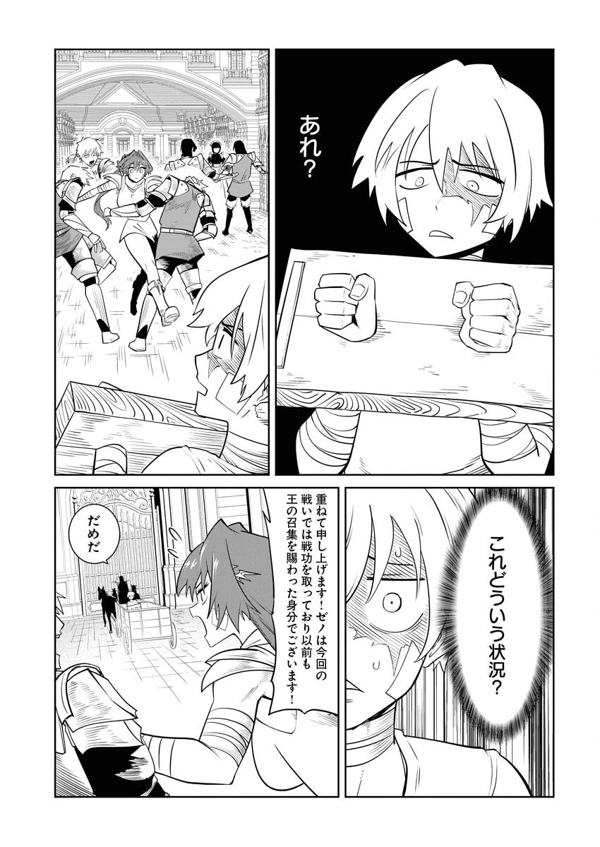 最悪な転生は今回でぶっ壊そうと思います 第18話 - 27