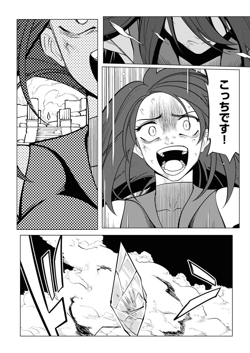 最悪な転生は今回でぶっ壊そうと思います 第17話 - 12