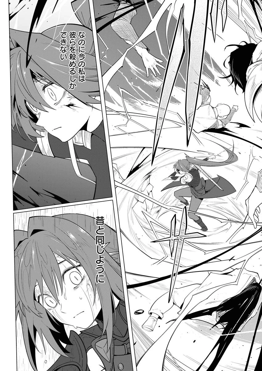 最悪な転生は今回でぶっ壊そうと思います 第15話 - 2
