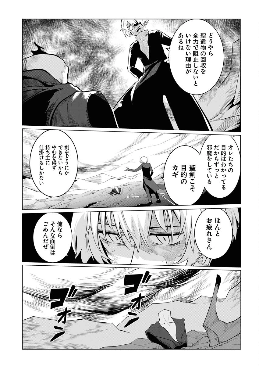 最悪な転生は今回でぶっ壊そうと思います 第16話 - 6