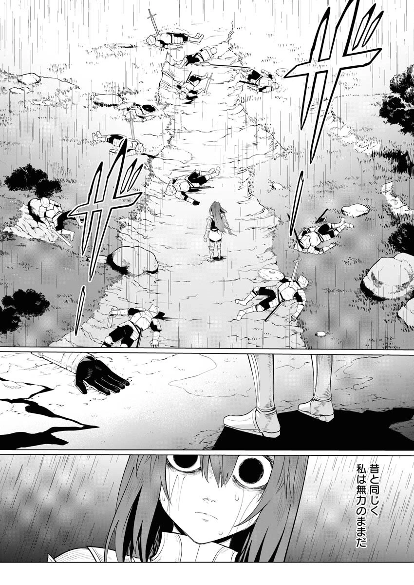 最悪な転生は今回でぶっ壊そうと思います 第15話 - 3