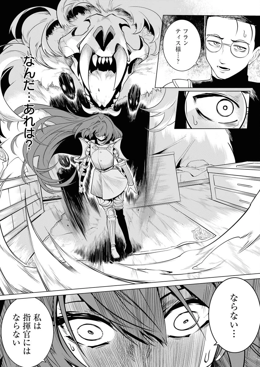 最悪な転生は今回でぶっ壊そうと思います 第16話 - 8