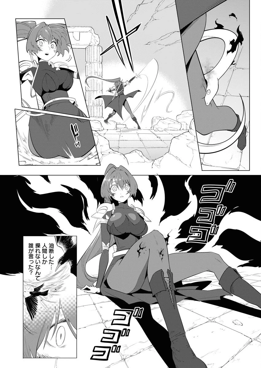 最悪な転生は今回でぶっ壊そうと思います 第15話 - 5