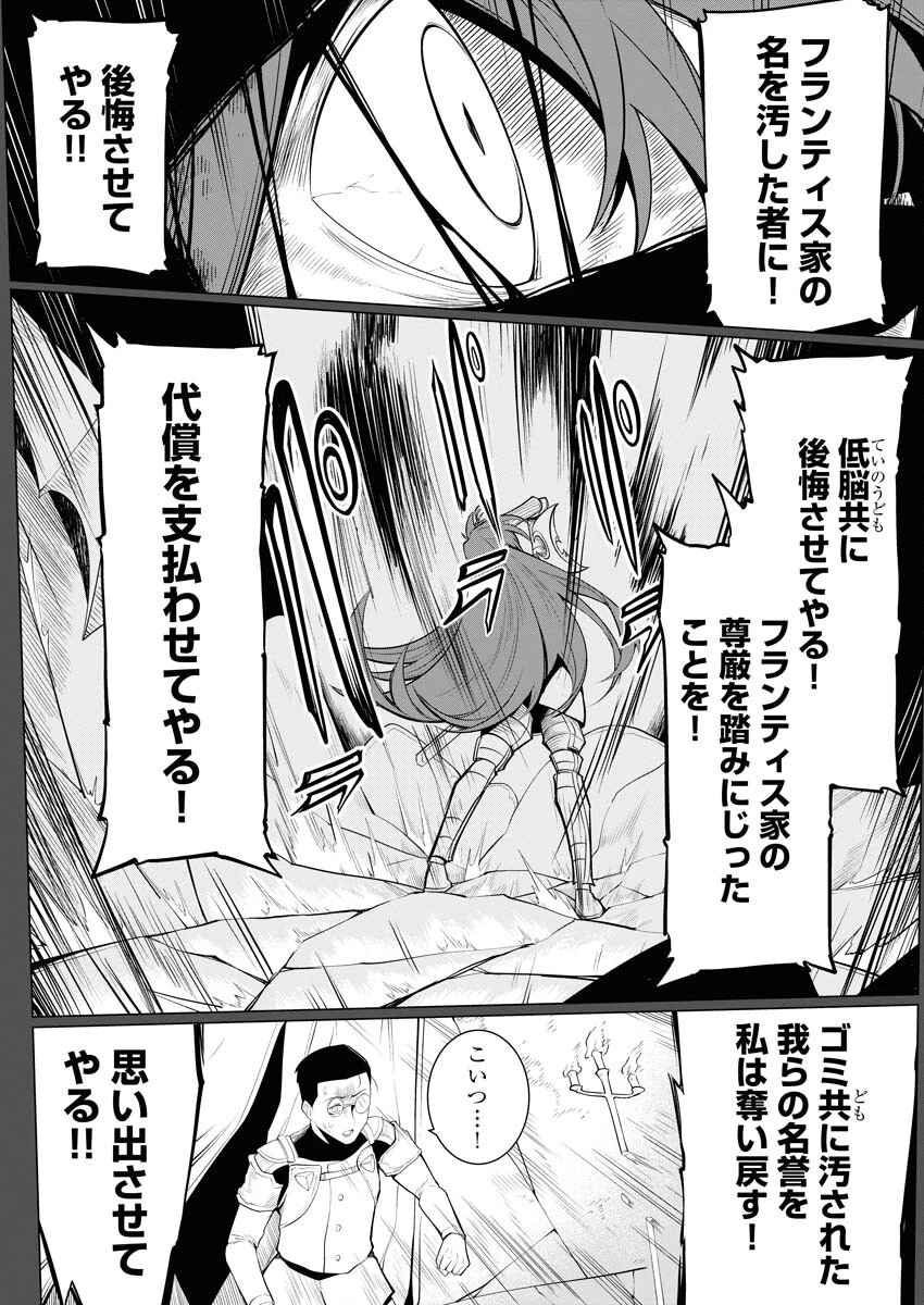 最悪な転生は今回でぶっ壊そうと思います 第16話 - 10