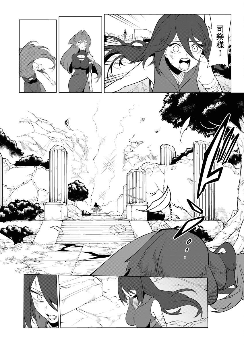 最悪な転生は今回でぶっ壊そうと思います 第17話 - 20