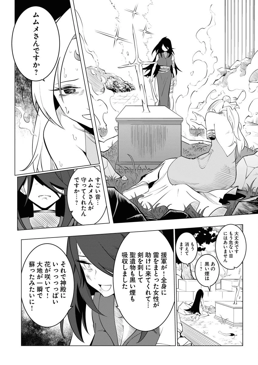 最悪な転生は今回でぶっ壊そうと思います 第17話 - 21