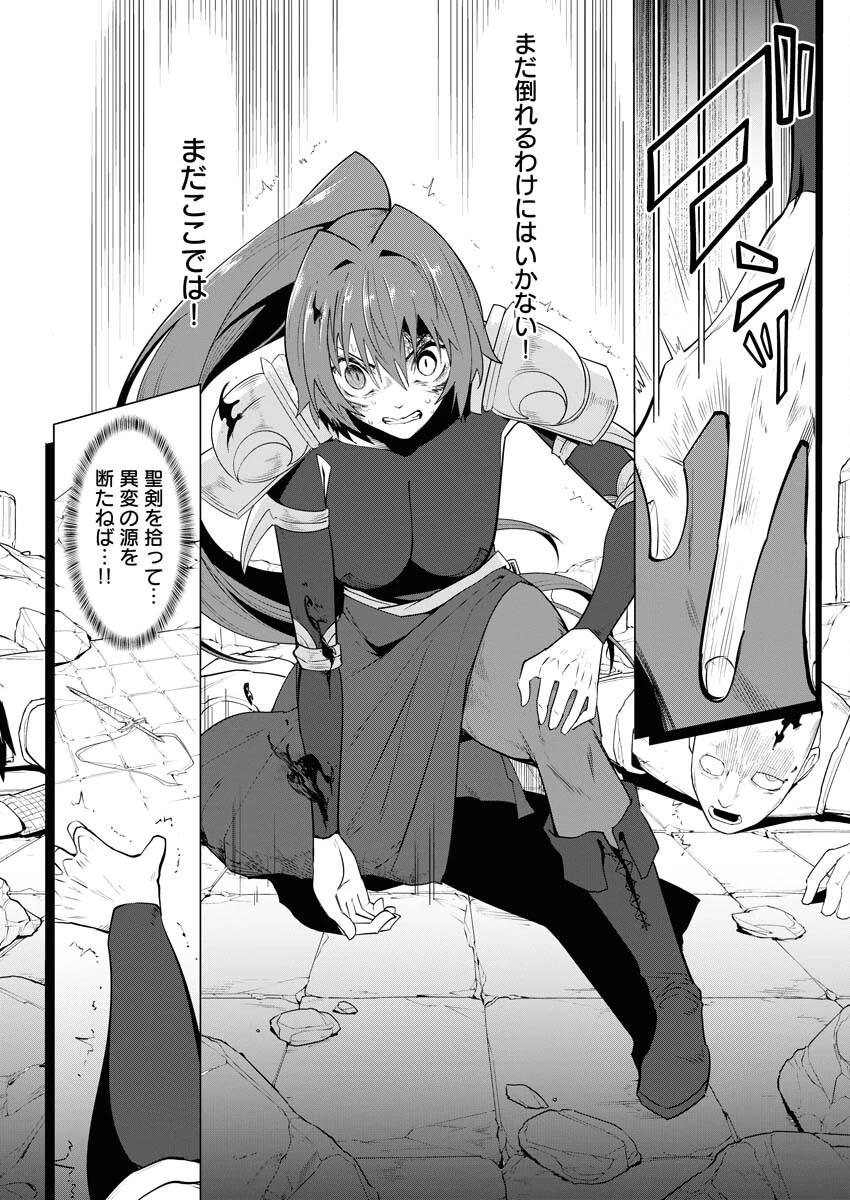 最悪な転生は今回でぶっ壊そうと思います 第15話 - 8