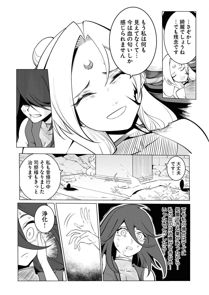 最悪な転生は今回でぶっ壊そうと思います 第17話 - 22