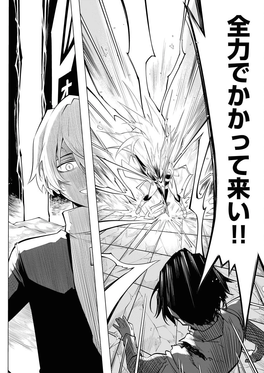 最悪な転生は今回でぶっ壊そうと思います 第16話 - 14