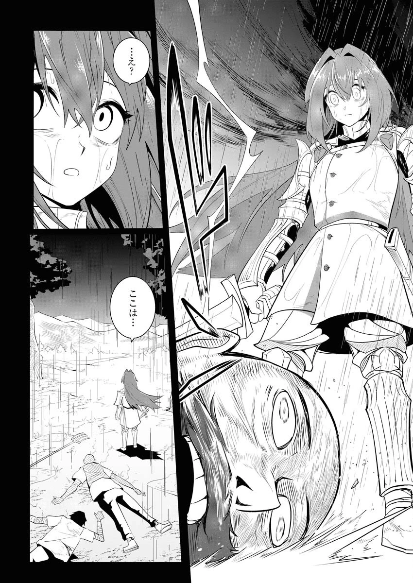 最悪な転生は今回でぶっ壊そうと思います 第15話 - 11