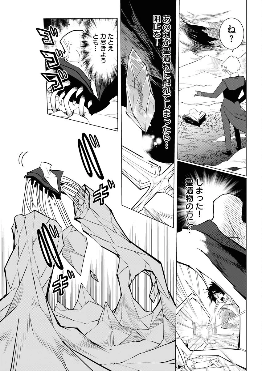 最悪な転生は今回でぶっ壊そうと思います 第16話 - 15