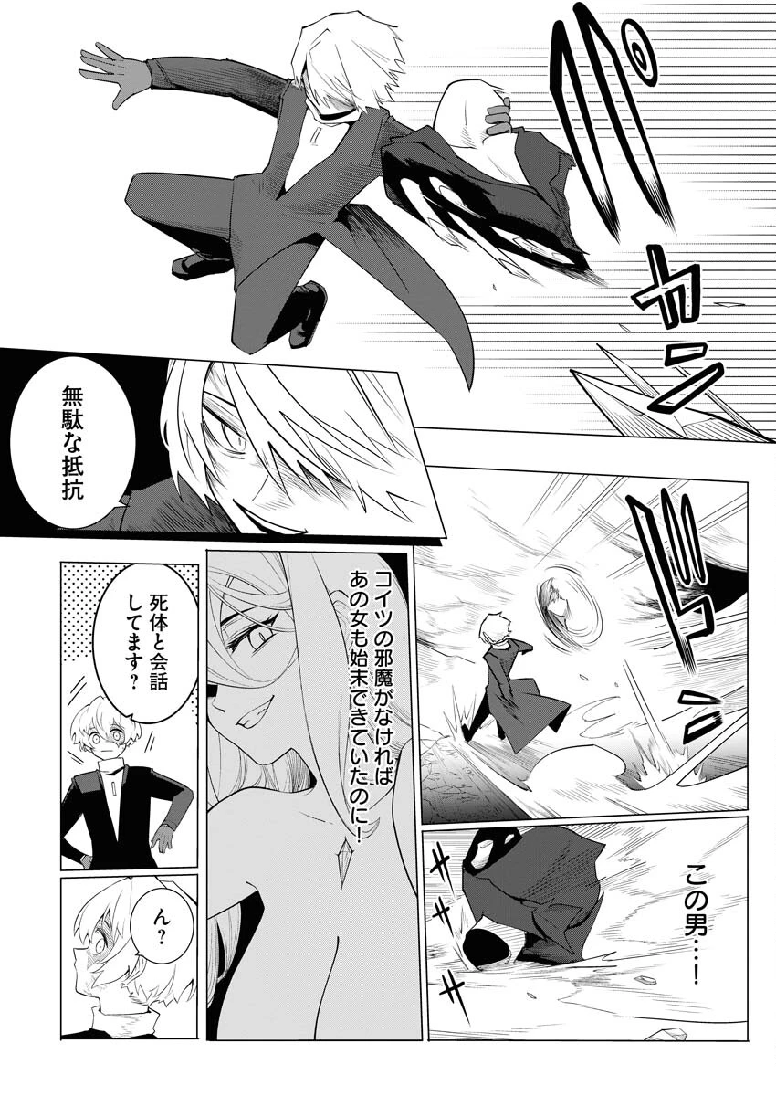 最悪な転生は今回でぶっ壊そうと思います 第16話 - 16