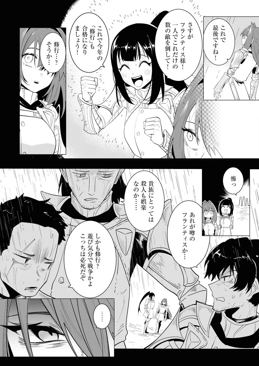 最悪な転生は今回でぶっ壊そうと思います 第15話 - 12