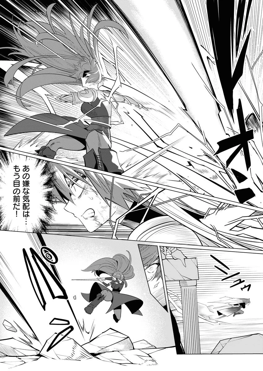 最悪な転生は今回でぶっ壊そうと思います 第16話 - 19