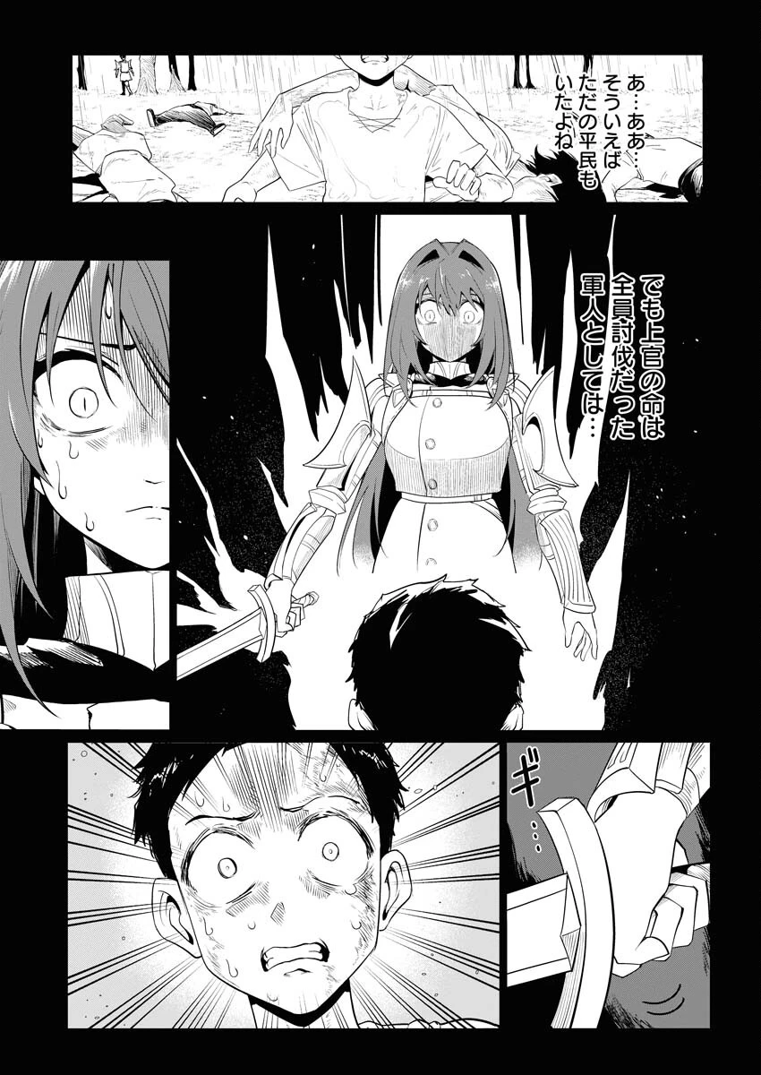 最悪な転生は今回でぶっ壊そうと思います 第15話 - 16
